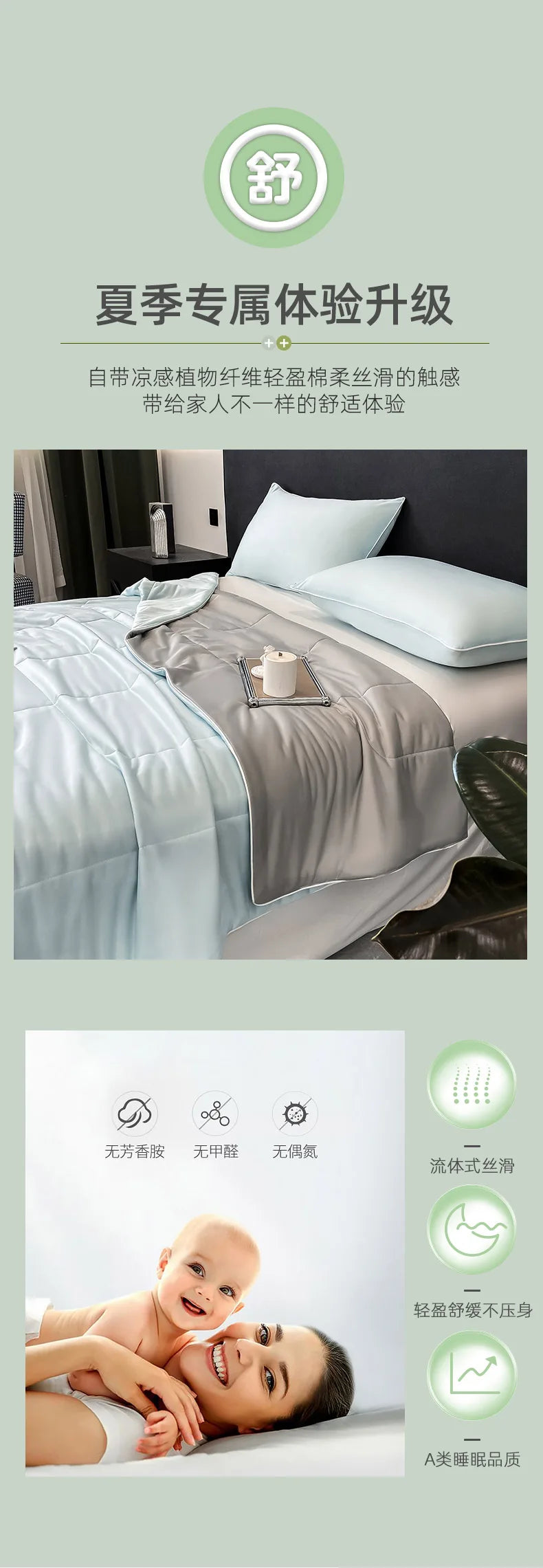 Premium Cooling Blanket